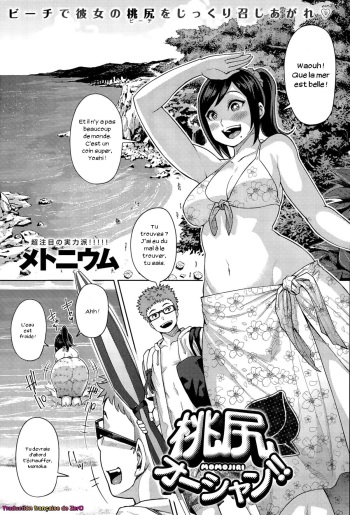 [Methonium] Momojiri Ocean!! (COMIC Anthurium 030 2015-10) [French] [Zer0] cover