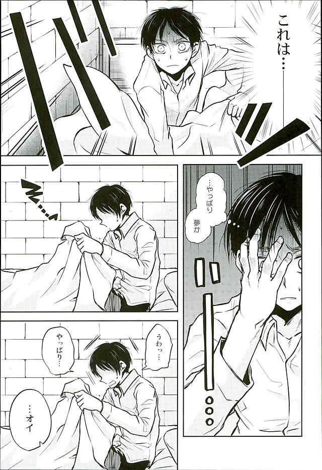Jinrui Saikyou VS Risei Soushuuhen page 7 full