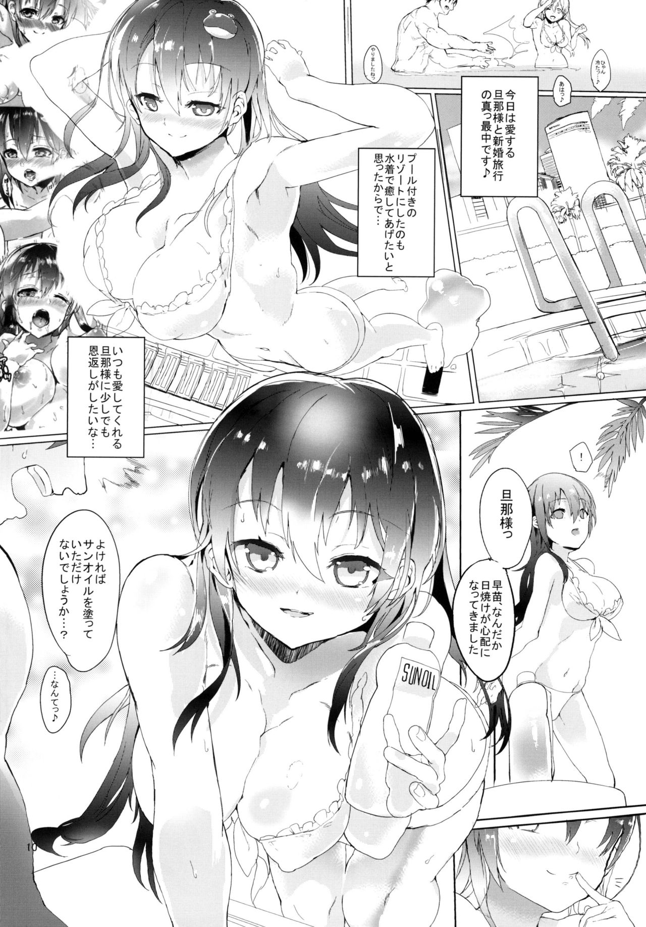 Shinkon Kochiya2 page 12 full