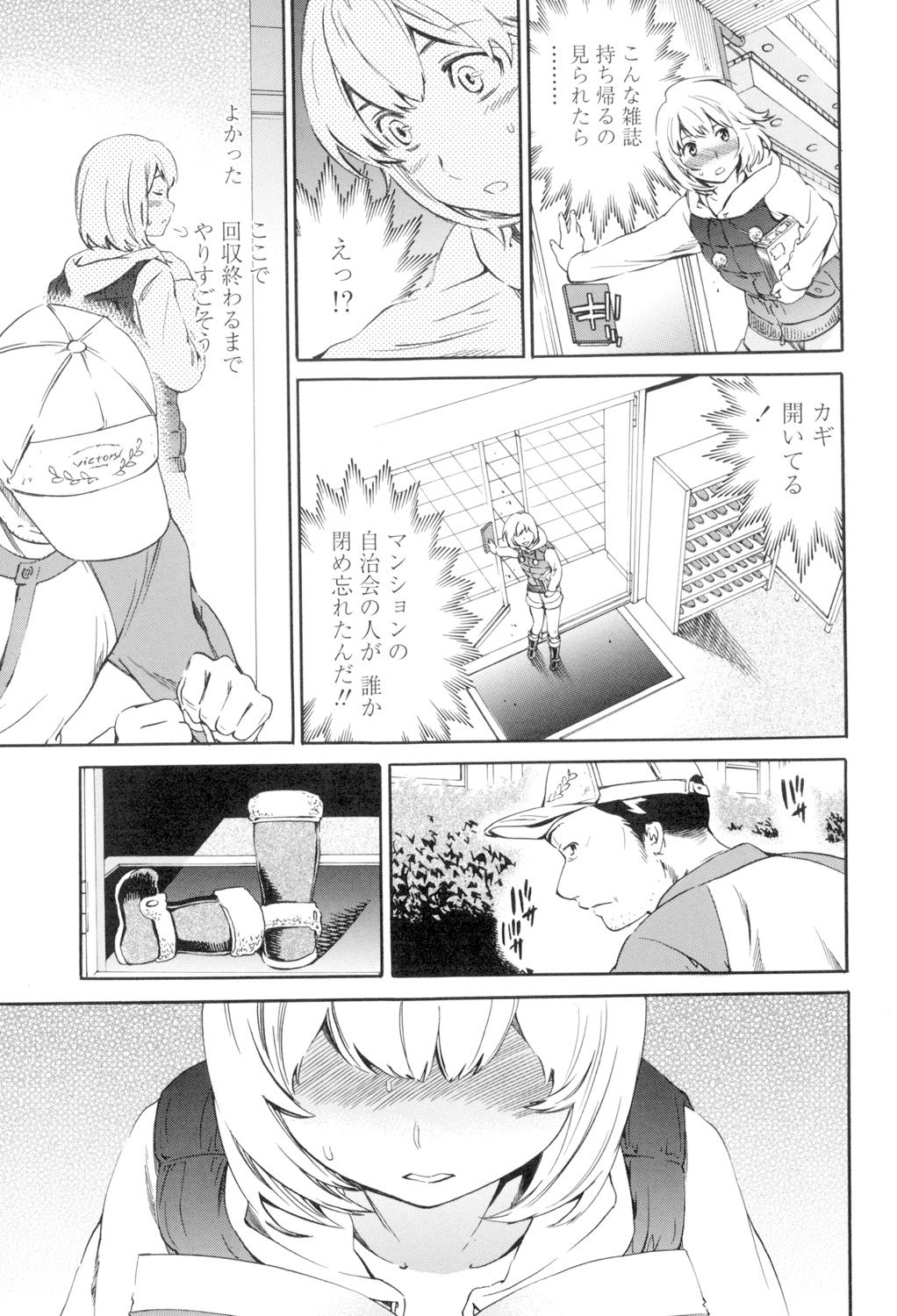 Girlie page 10 full