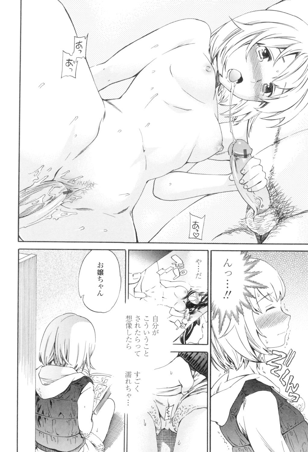 Girlie page 11 full