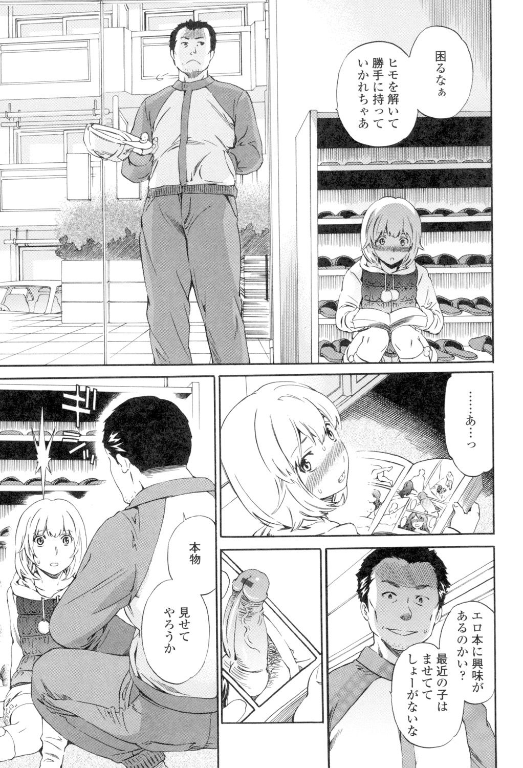 Girlie page 12 full