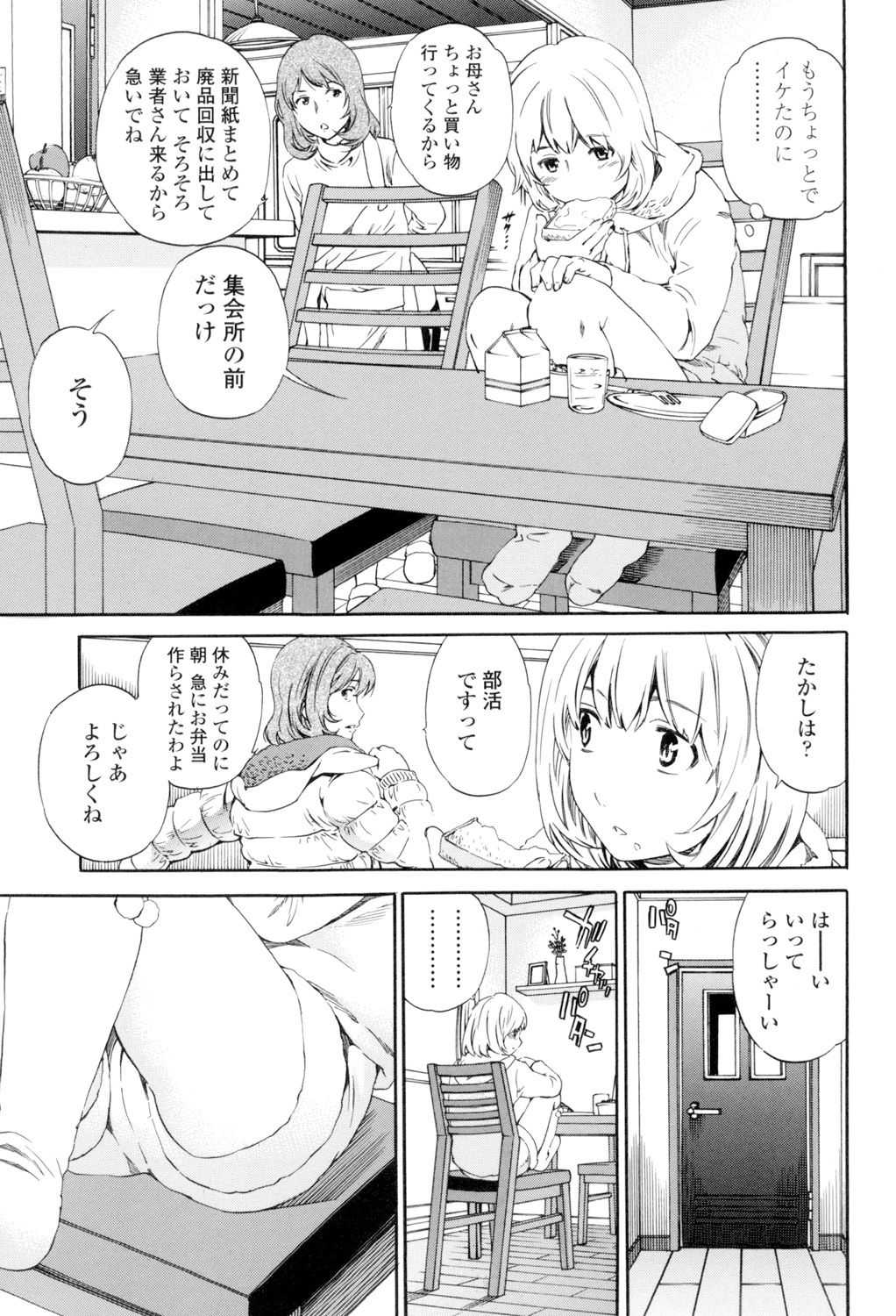 Girlie page 6 full