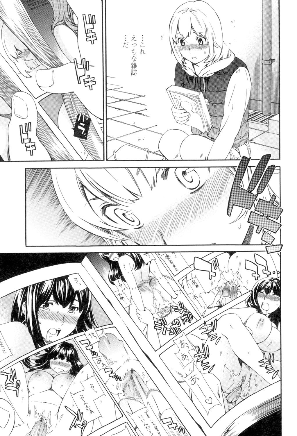 Girlie page 8 full