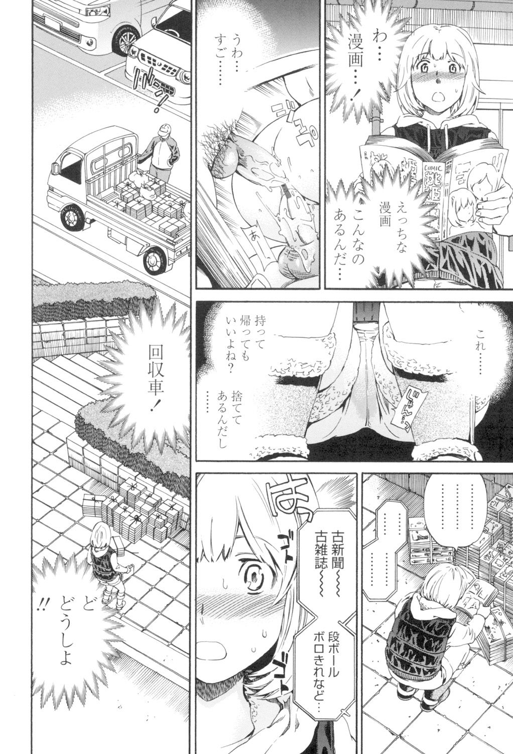 Girlie page 9 full