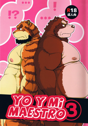 [Jamboree! (jin)] ORE x SEN Vol. 3 | Yo y mi maestro 3 [Spanish] [Trap!] [2013-05-21] [Incomplete] cover