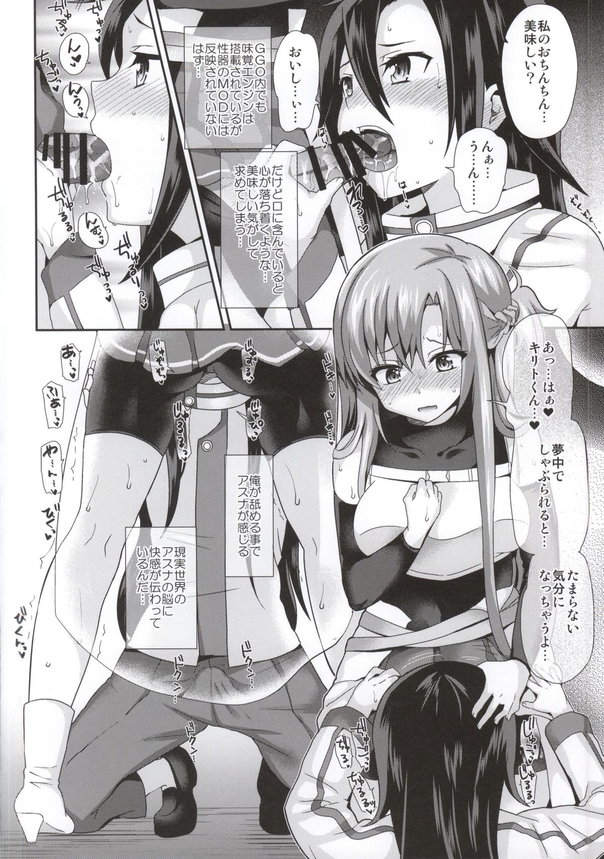 Sword of Asuna page 10 full