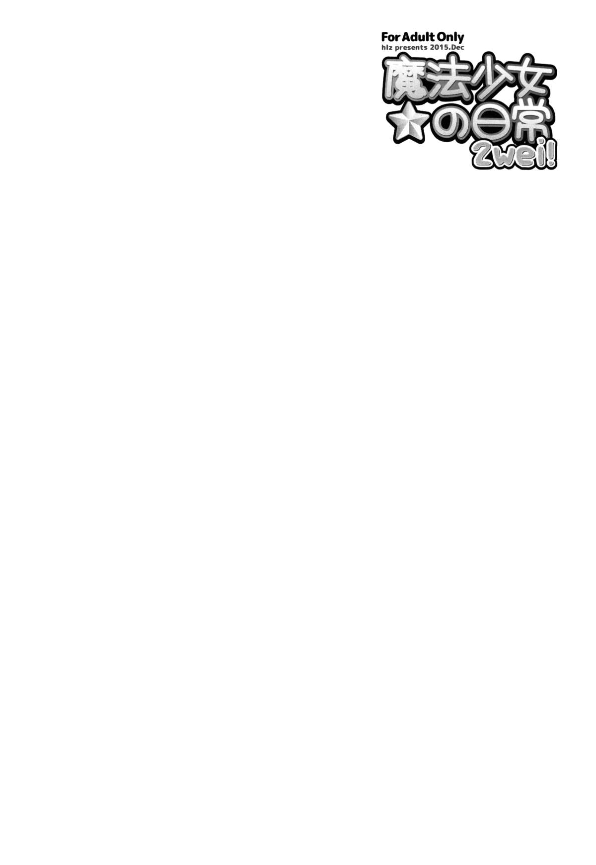 Mahou Shoujo no Nichijou 2wei! page 4 full