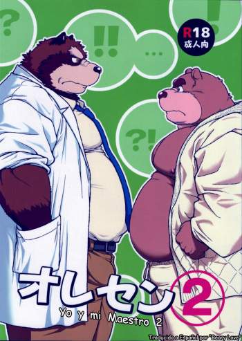 (Fur-st 4) [Jamboree! (jin)] ORE x SEN Vol. 2 [Spanish] [Beary Love] cover