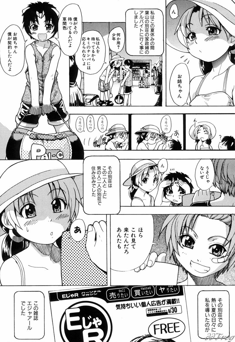 ENN page 12 full