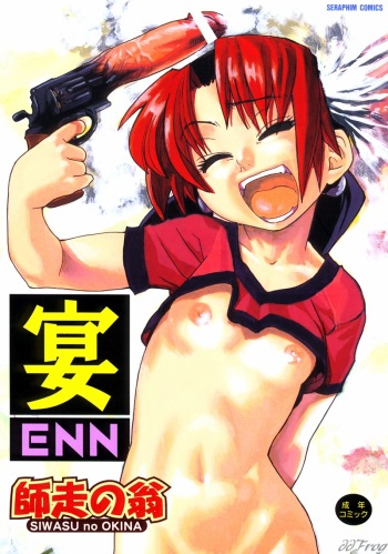 [Shiwasu No Okina] ENN cover