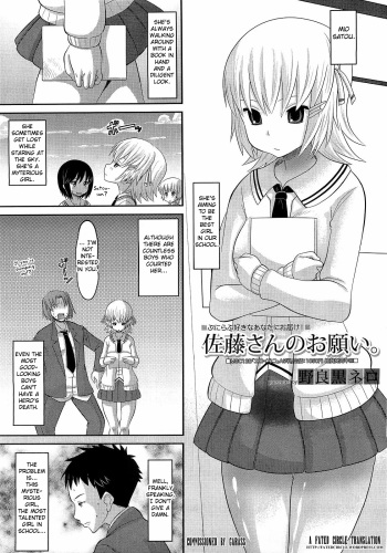 [Norakuro Nero] Satou-san no Onegai (COMIC Megastore 2009-06) [English] [Fated Circle] cover