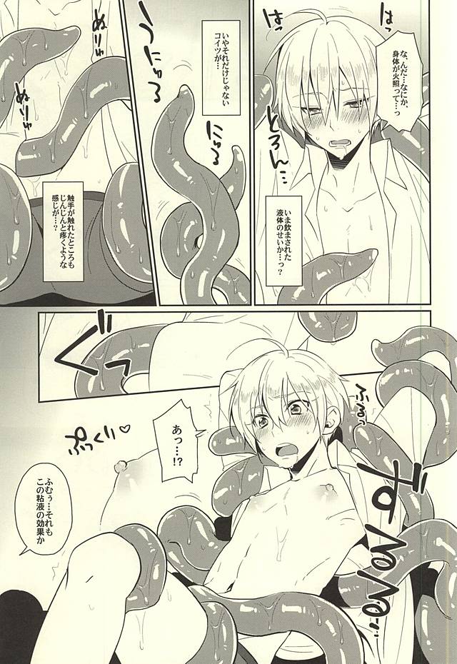 Hajimete no Shokushu Touban page 5 full