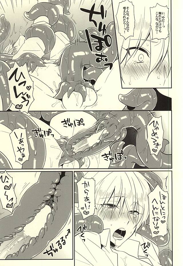 Hajimete no Shokushu Touban page 7 full