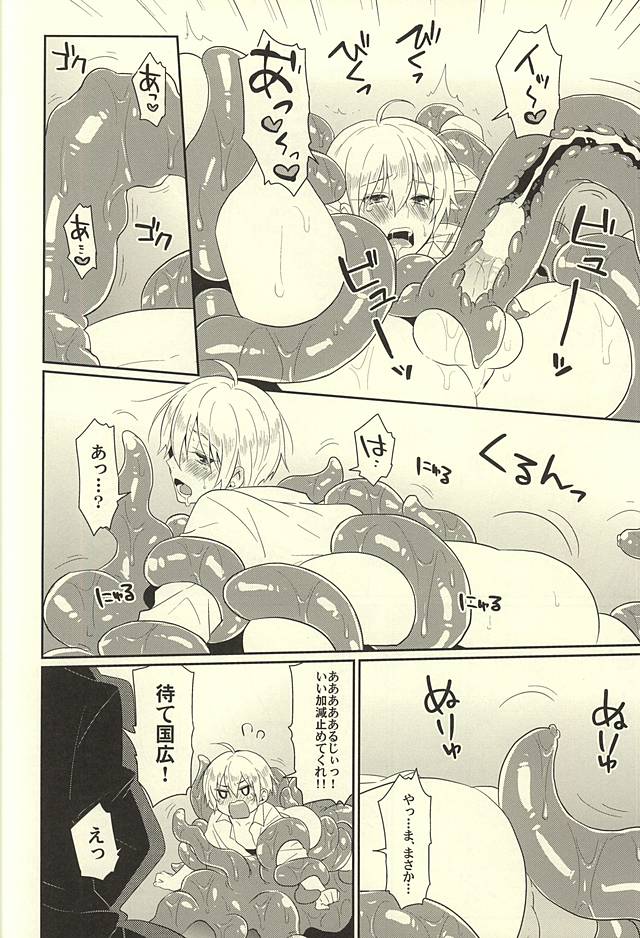Hajimete no Shokushu Touban page 8 full