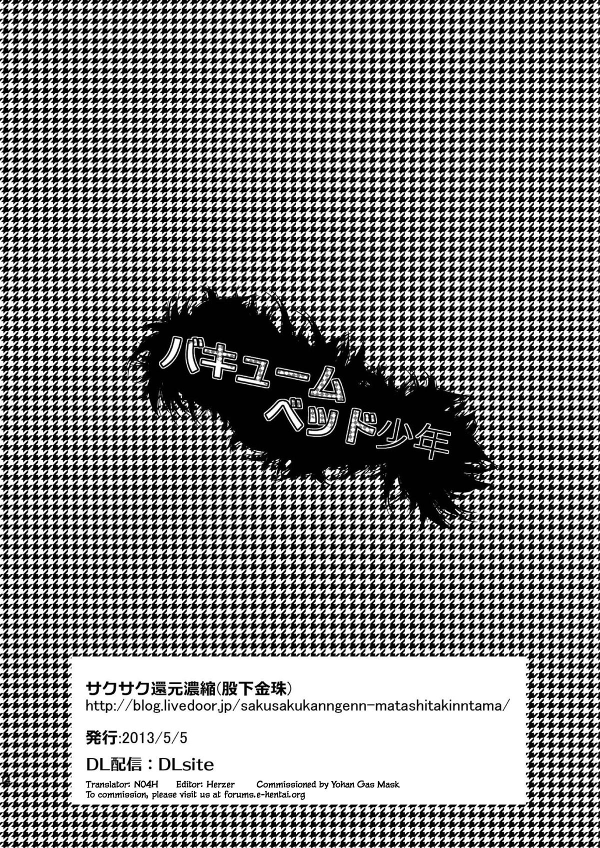 Vacuum Bed Shounen page 12 full