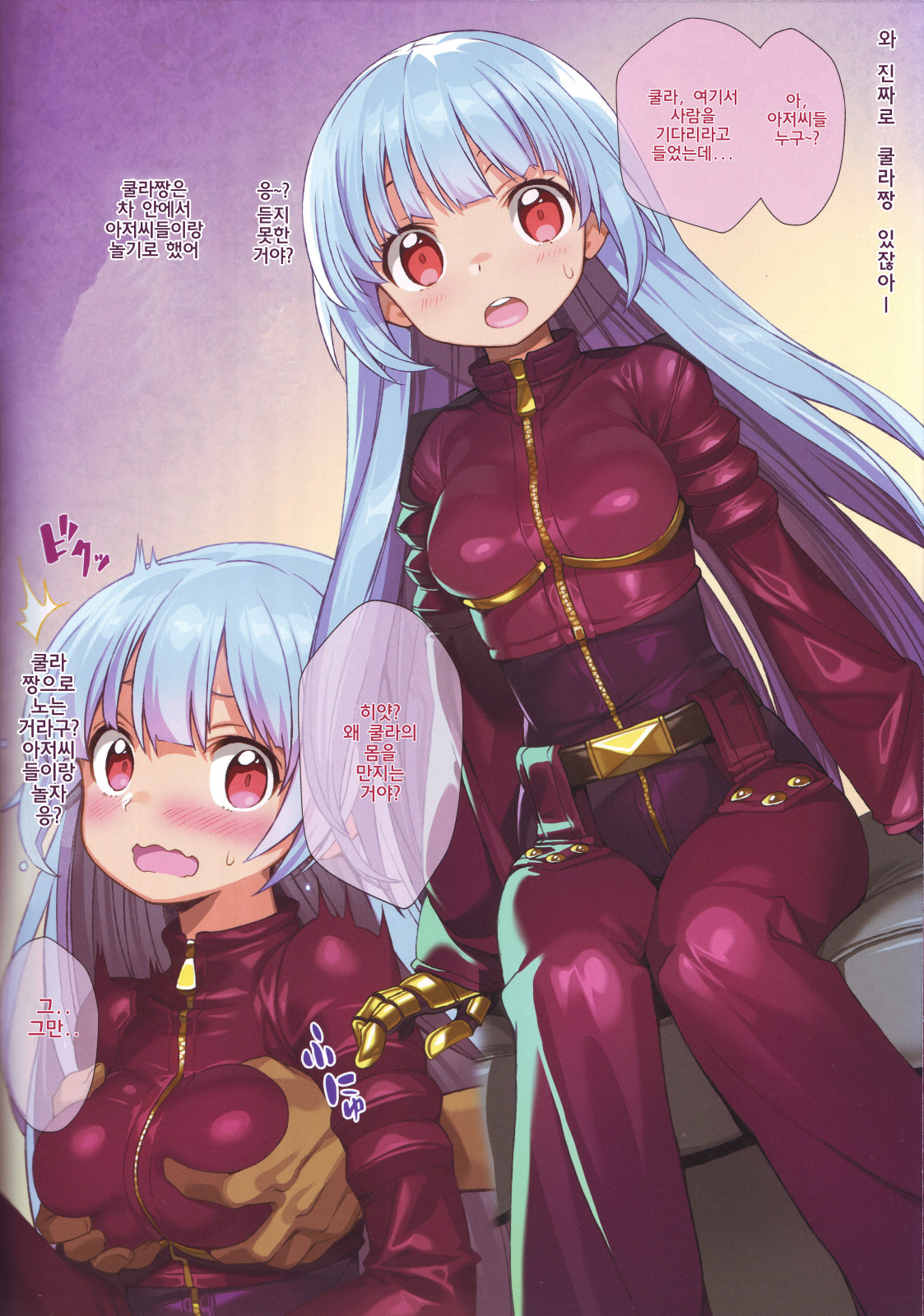 FREE CANDY page 3 full