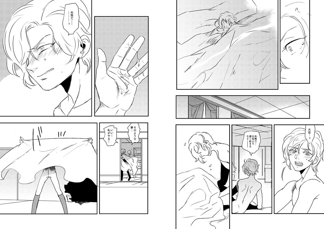 フルアン page 11 full