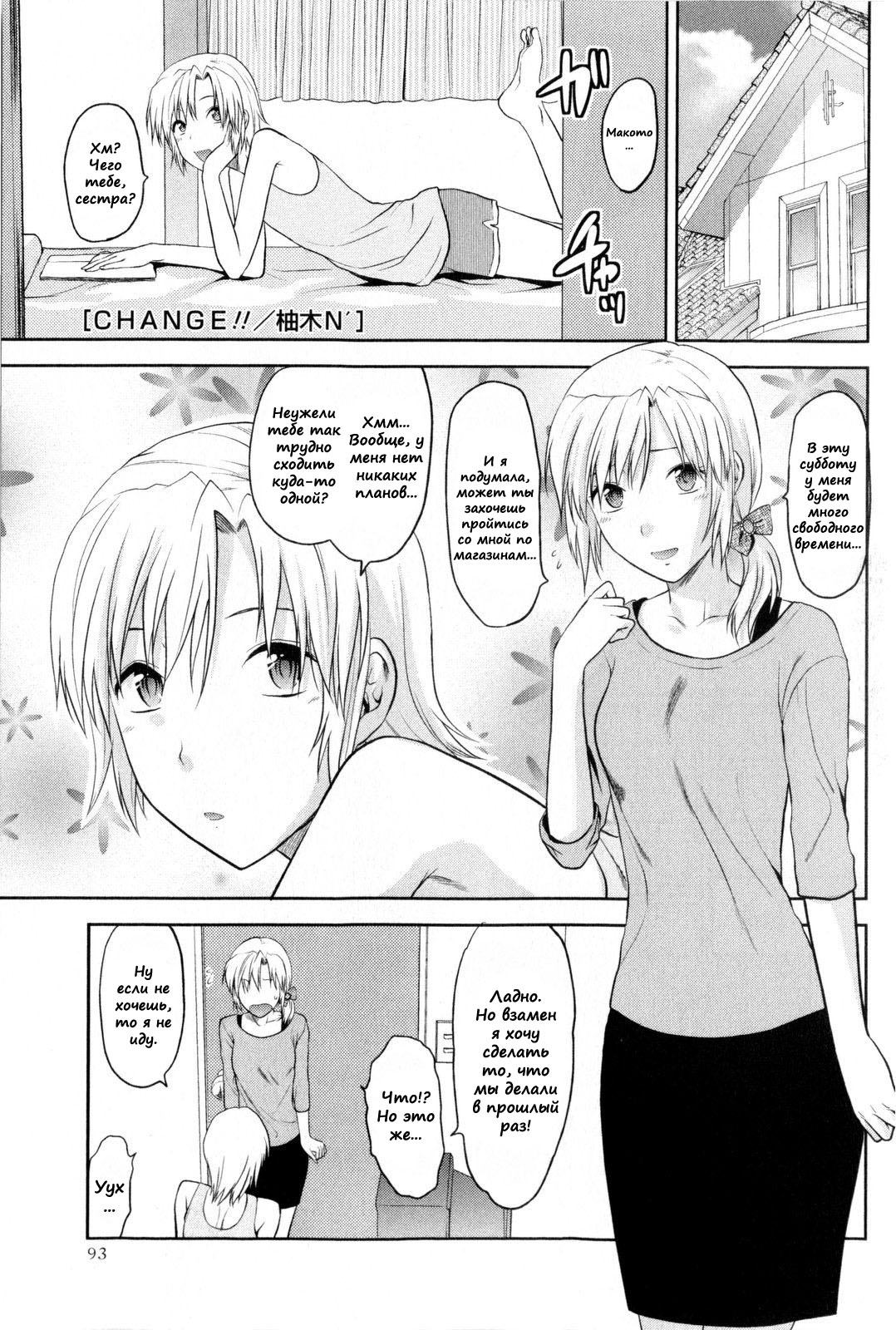 Change!! page 1 full