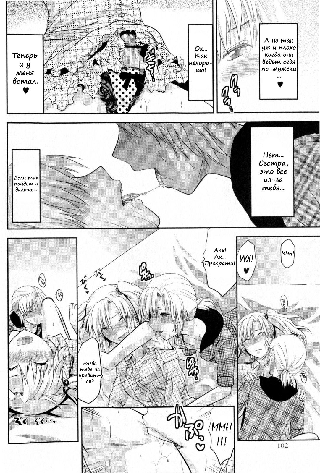 Change!! page 10 full