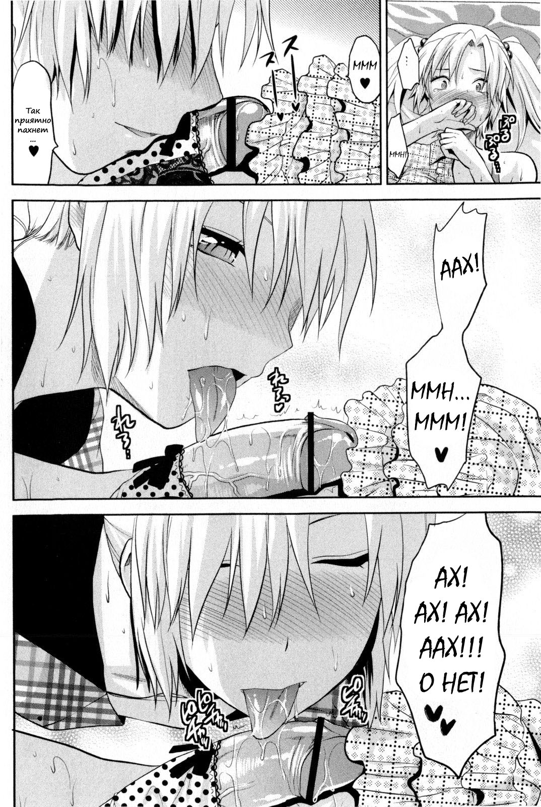 Change!! page 12 full