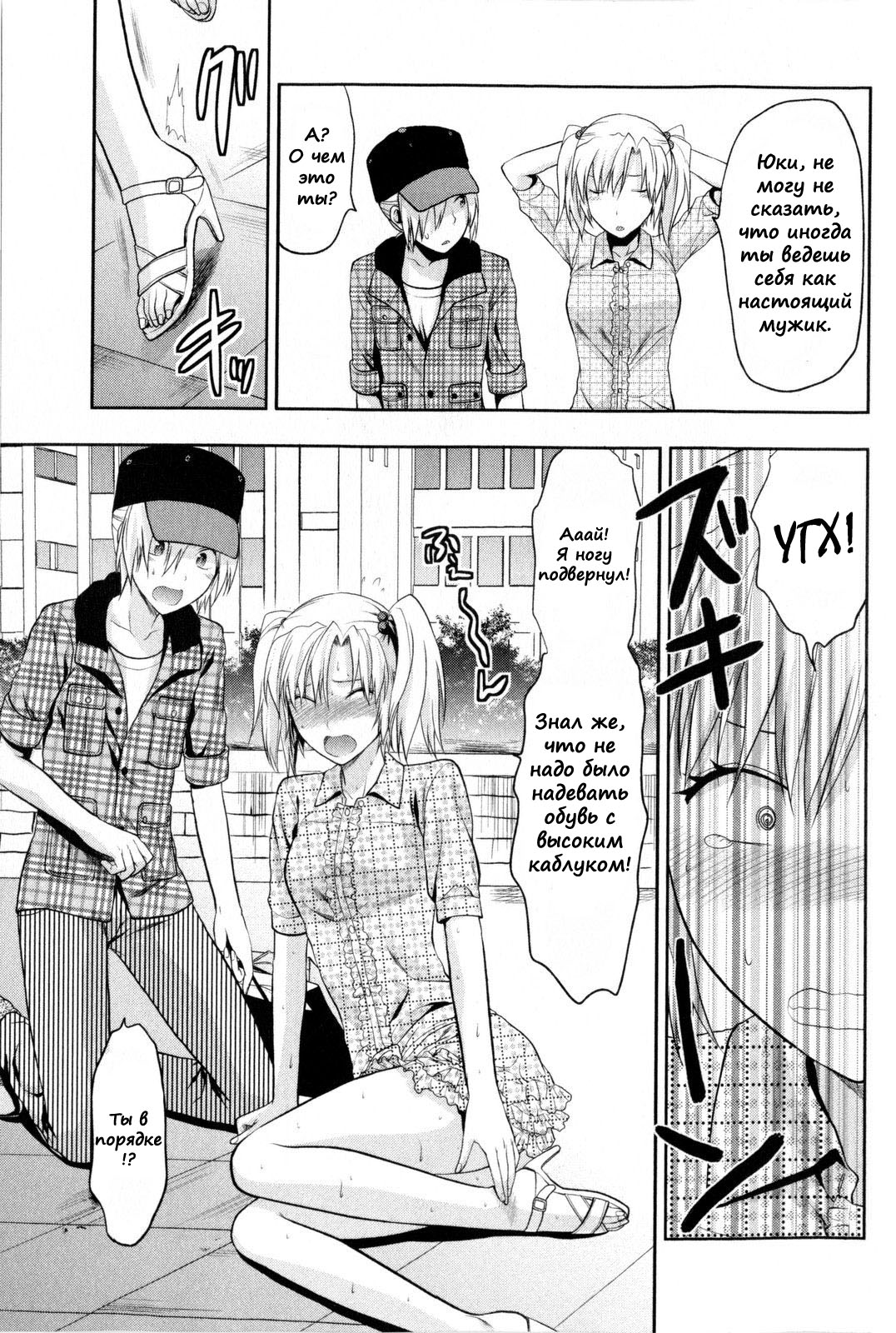 Change!! page 5 full