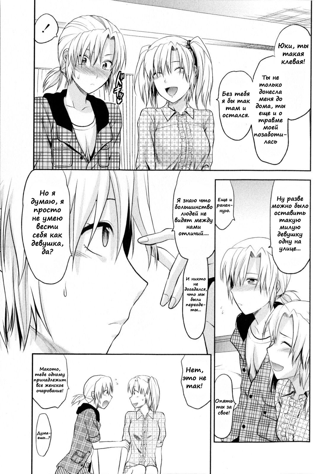 Change!! page 7 full