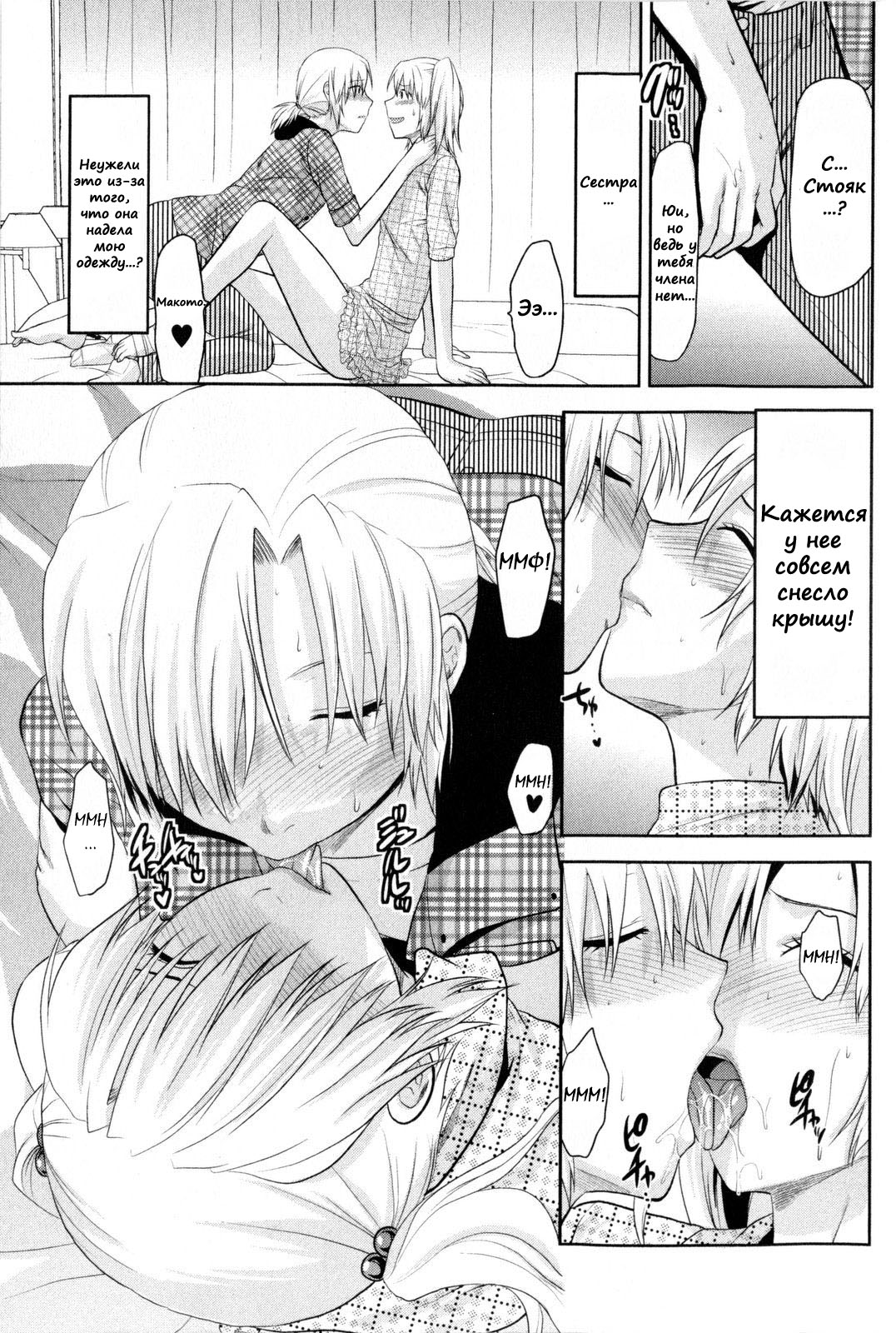 Change!! page 9 full