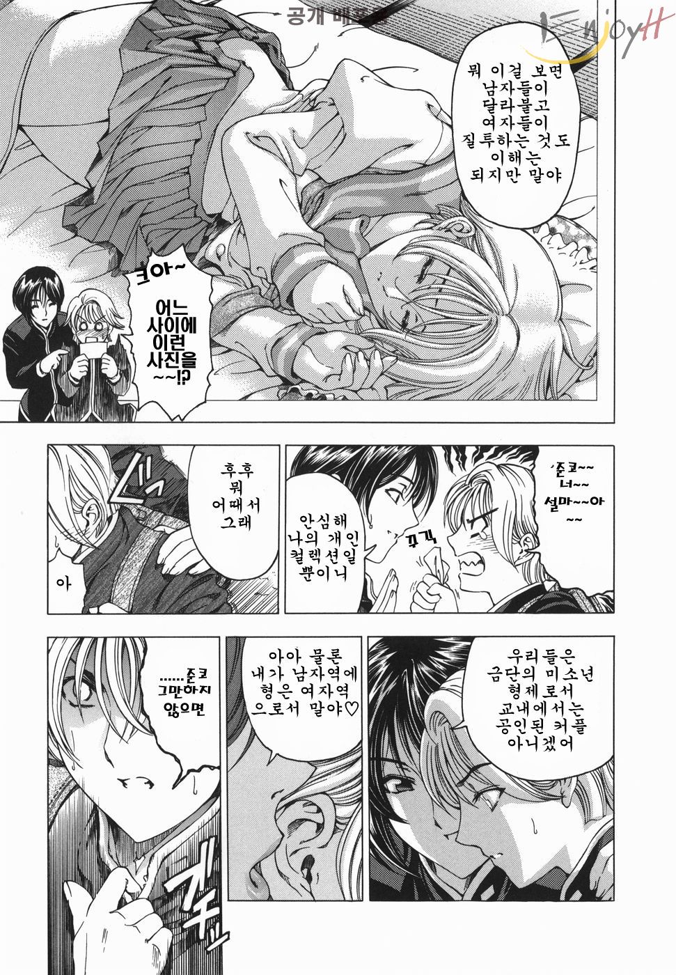 Maruimo!?  | 마루이모!? page 12 full