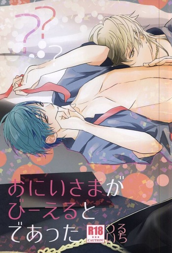 (SPARK10) [Silos (Linda)] Onii-sama ga BL to Deatta (Touken Ranbu) cover
