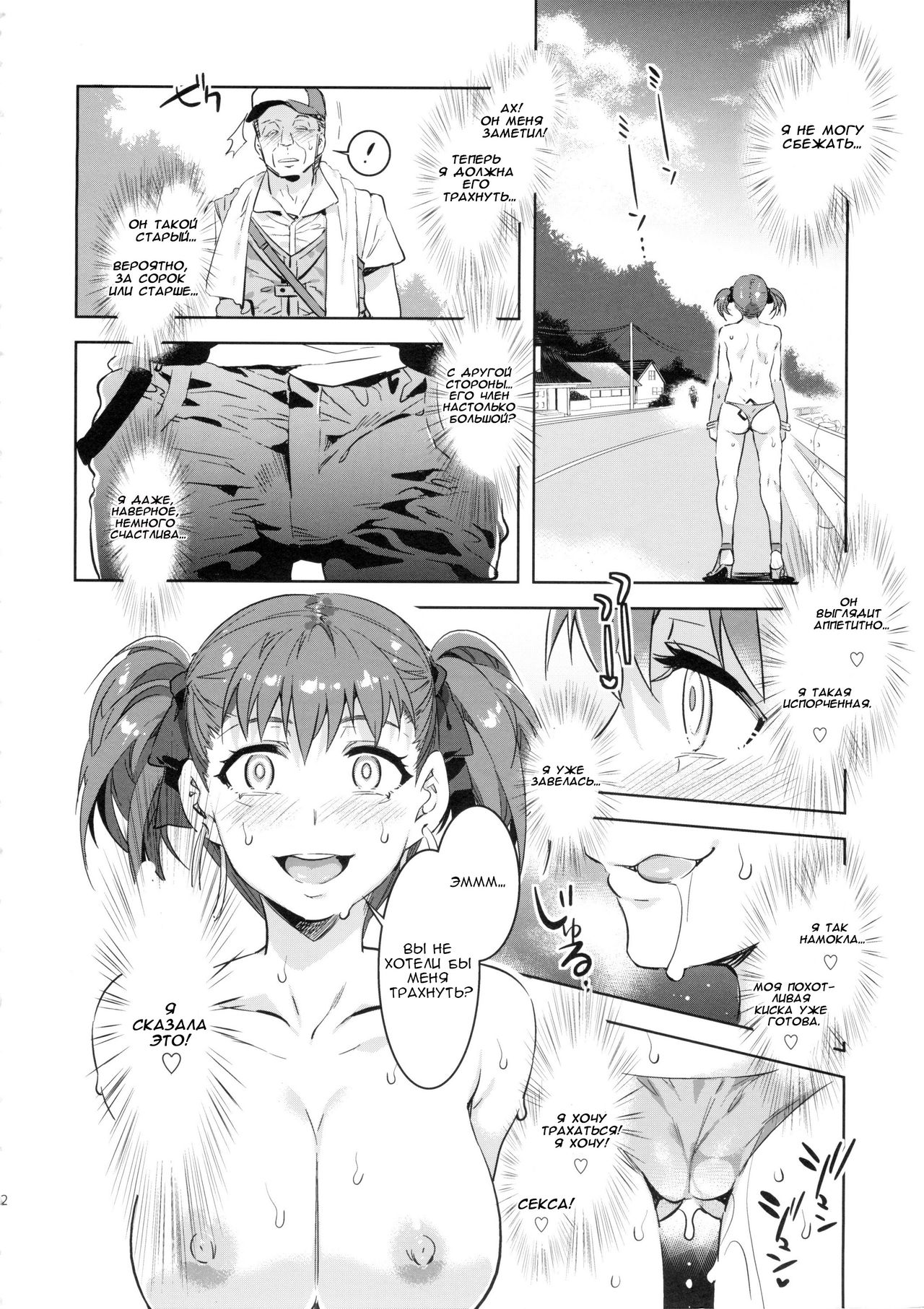 Maria-sama ga Miteru Baishun 7 page 12 full