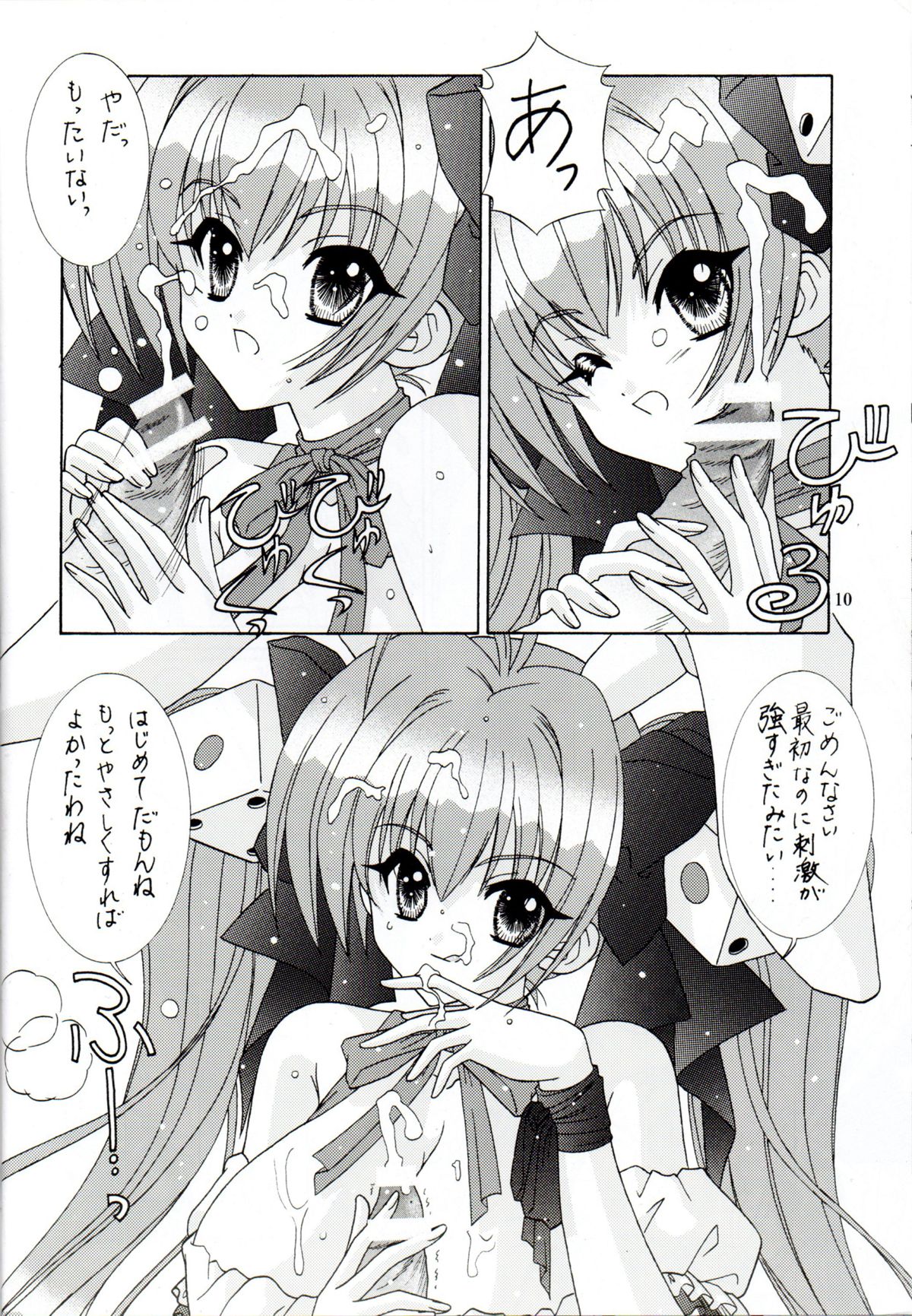 BOOB VI page 9 full