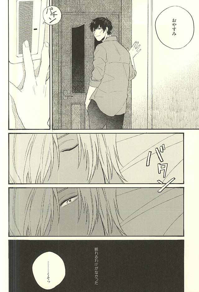 Toute wa Sono Kotae page 11 full