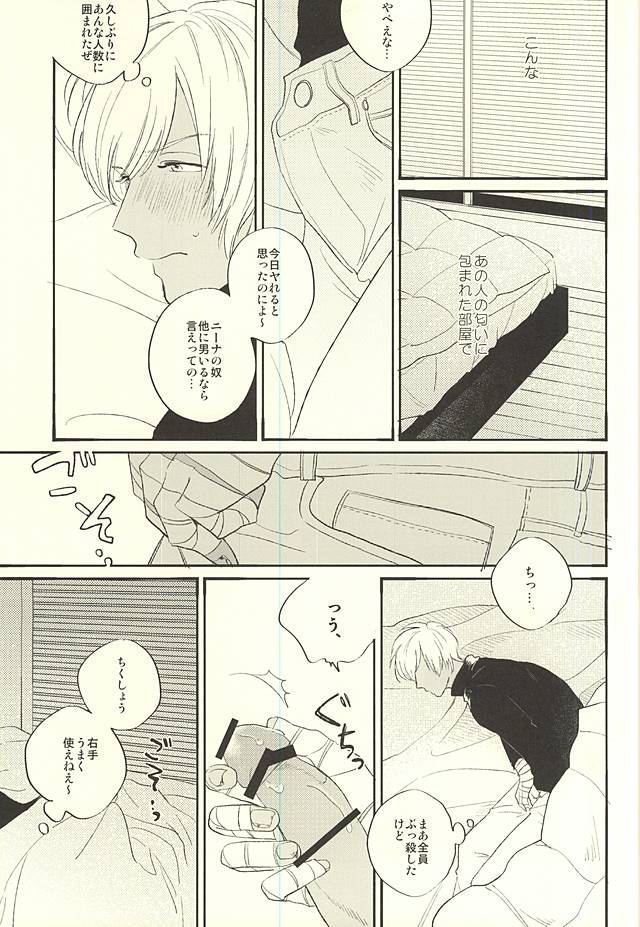 Toute wa Sono Kotae page 12 full