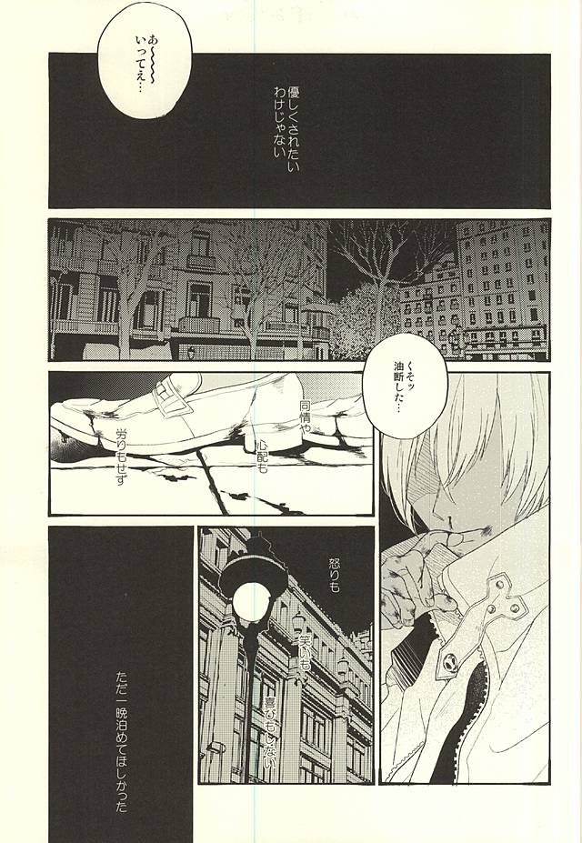 Toute wa Sono Kotae page 2 full