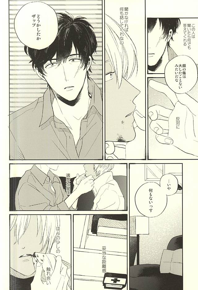 Toute wa Sono Kotae page 7 full