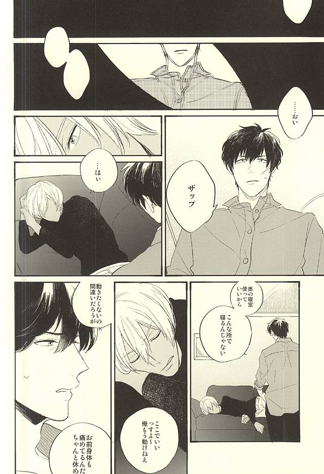 Toute wa Sono Kotae page 9 full