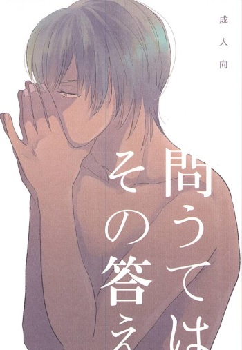 (Ikai Toshi no Arukikata) [q9 (Agata)] Toute wa Sono Kotae (Kekkai Sensen) cover