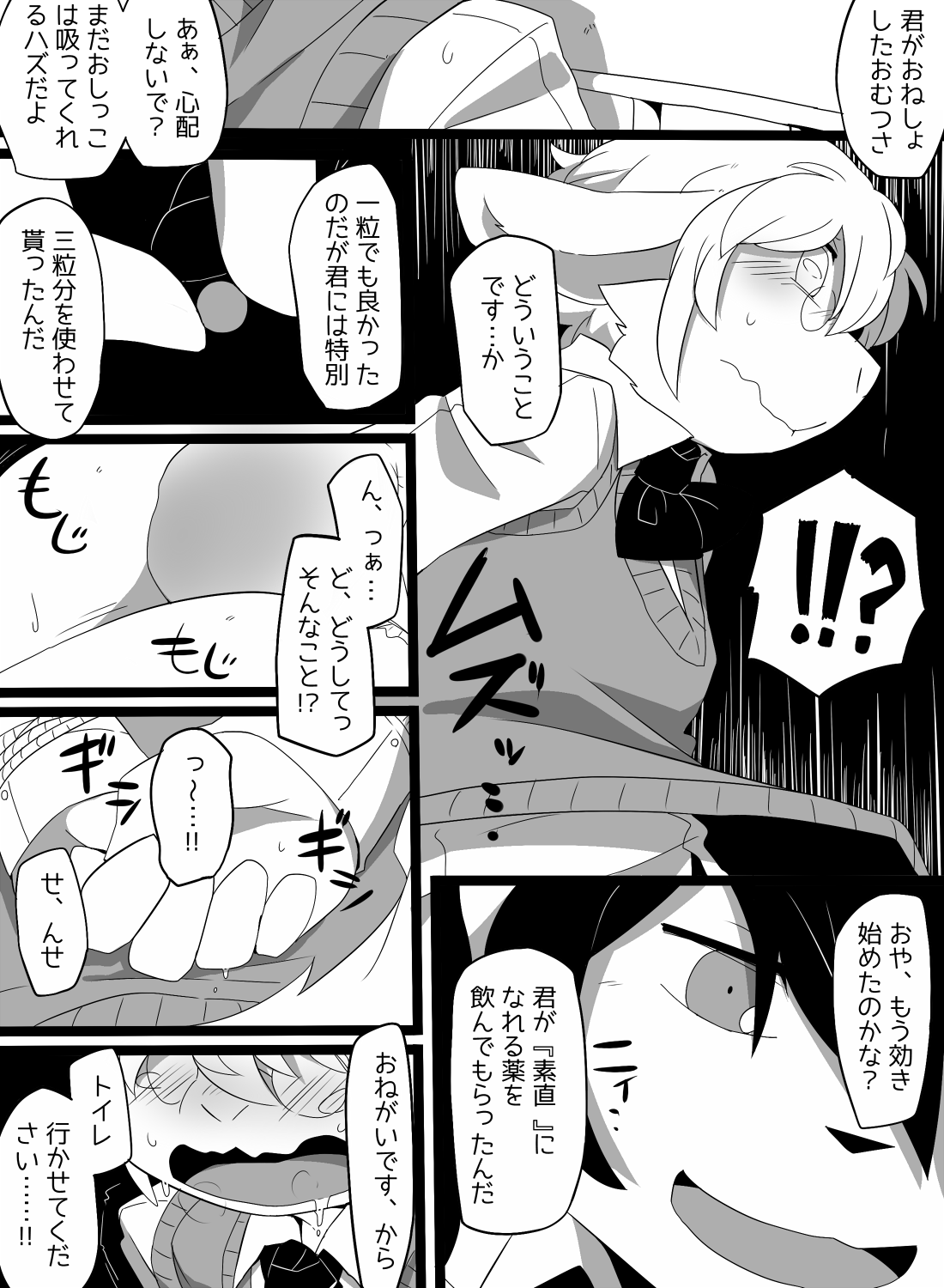 白いウールを黄色く染めて。 page 11 full