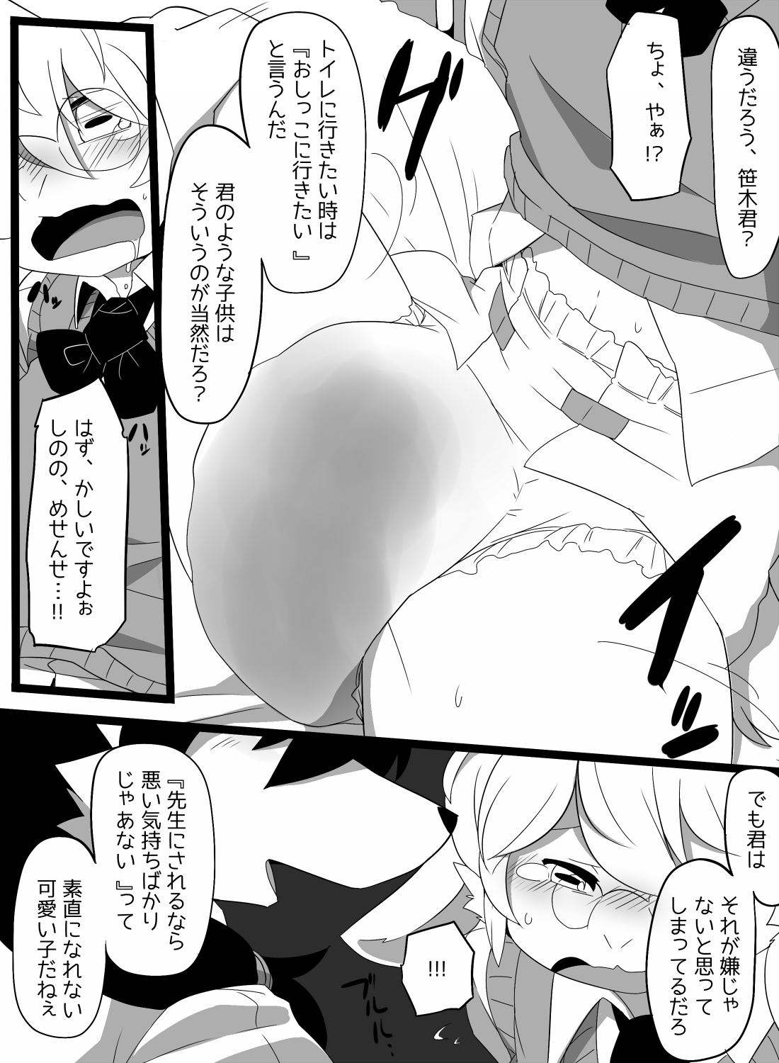 白いウールを黄色く染めて。 page 12 full
