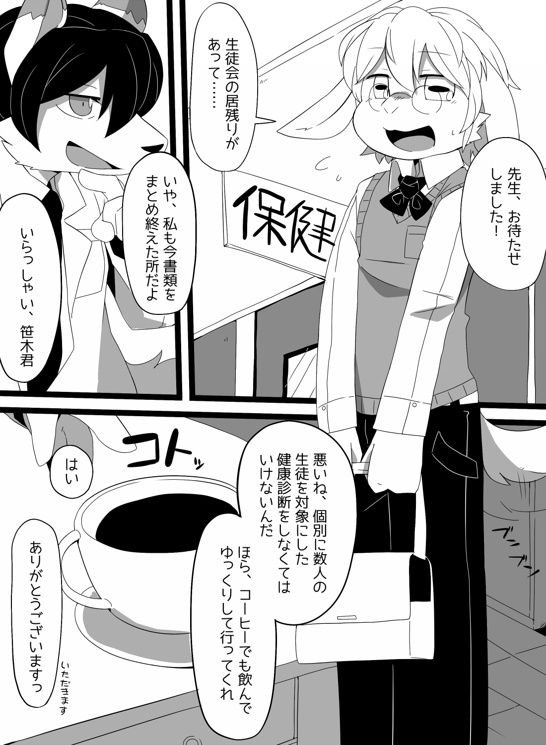 白いウールを黄色く染めて。 page 3 full