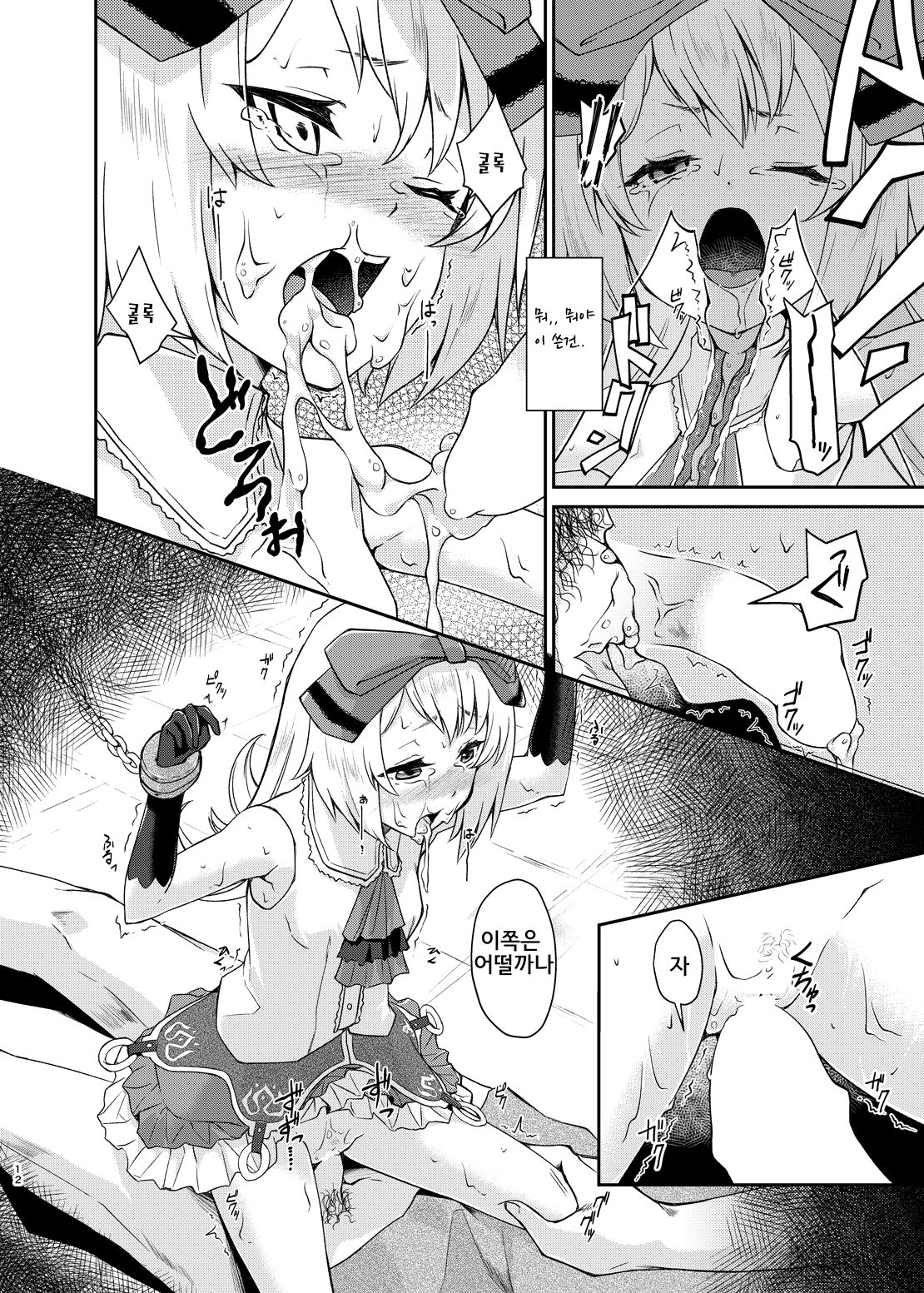 PileBunker!! page 11 full