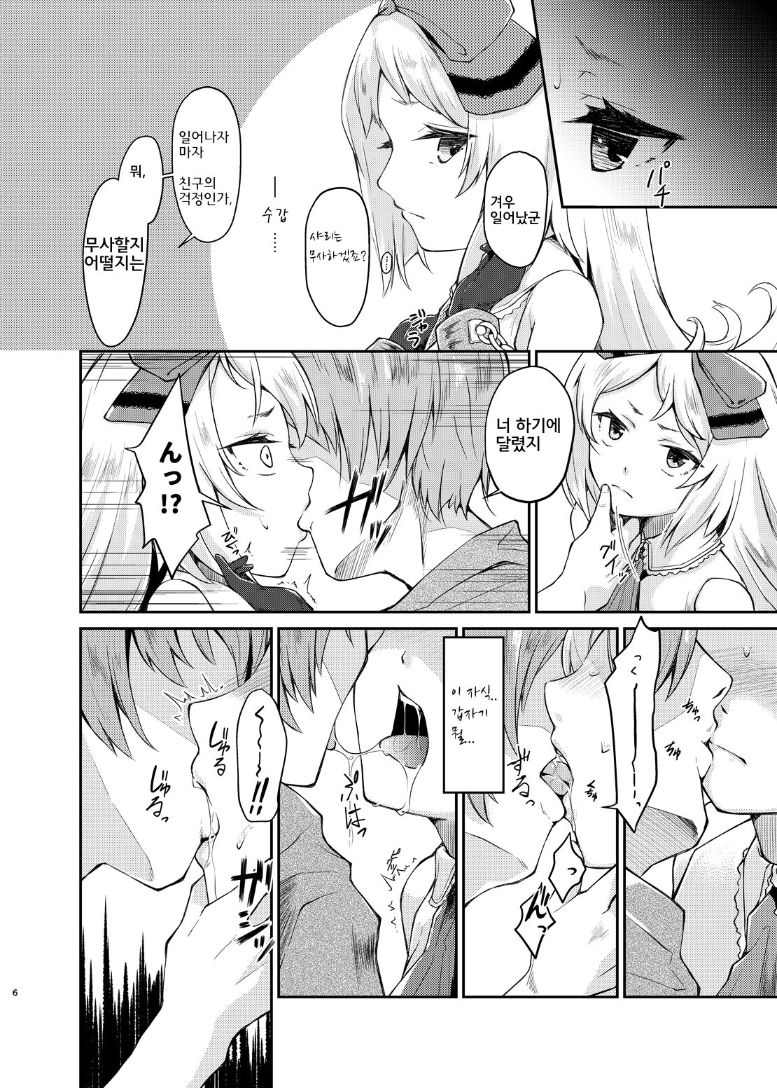 PileBunker!! page 5 full