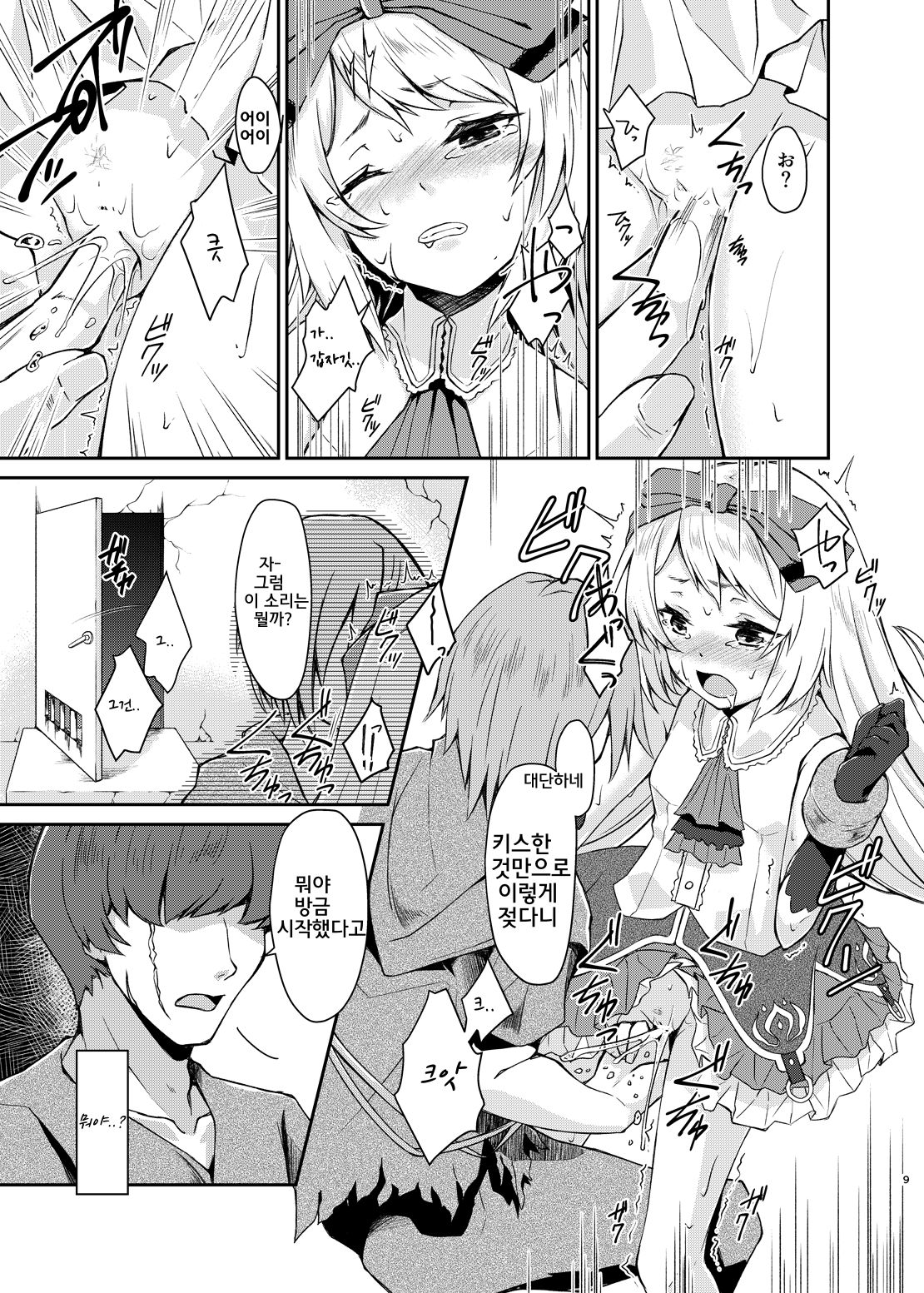 PileBunker!! page 8 full