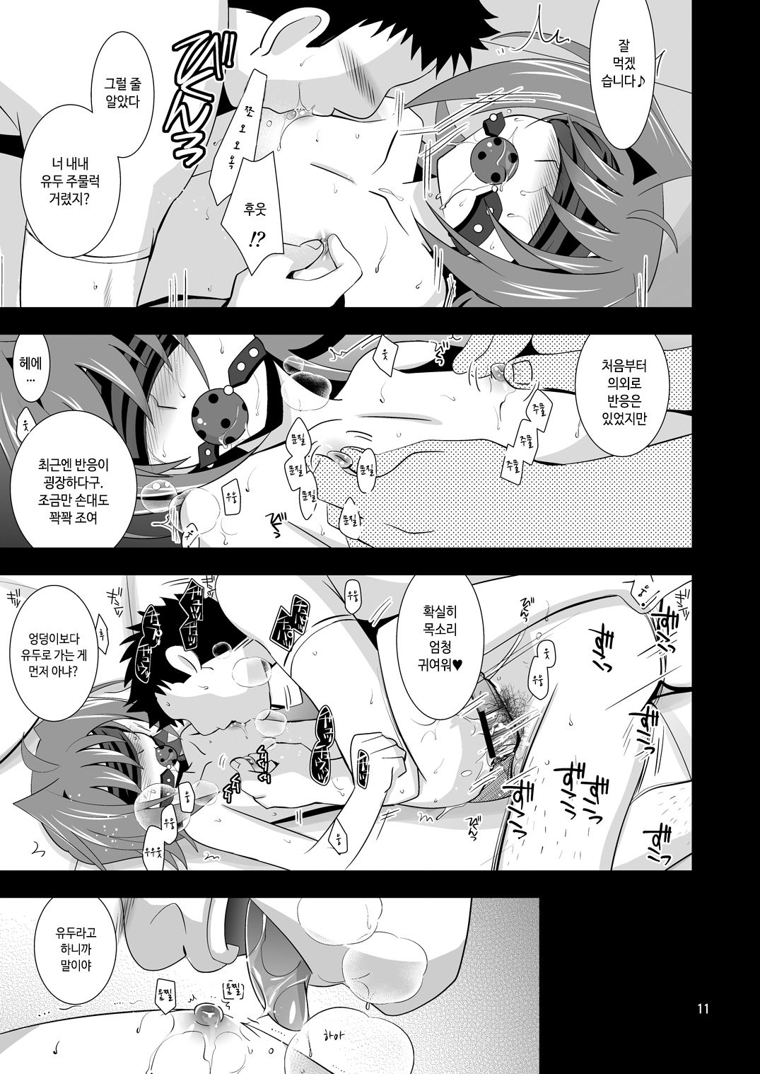 Kaihatsu Tochuu 810-2 page 10 full