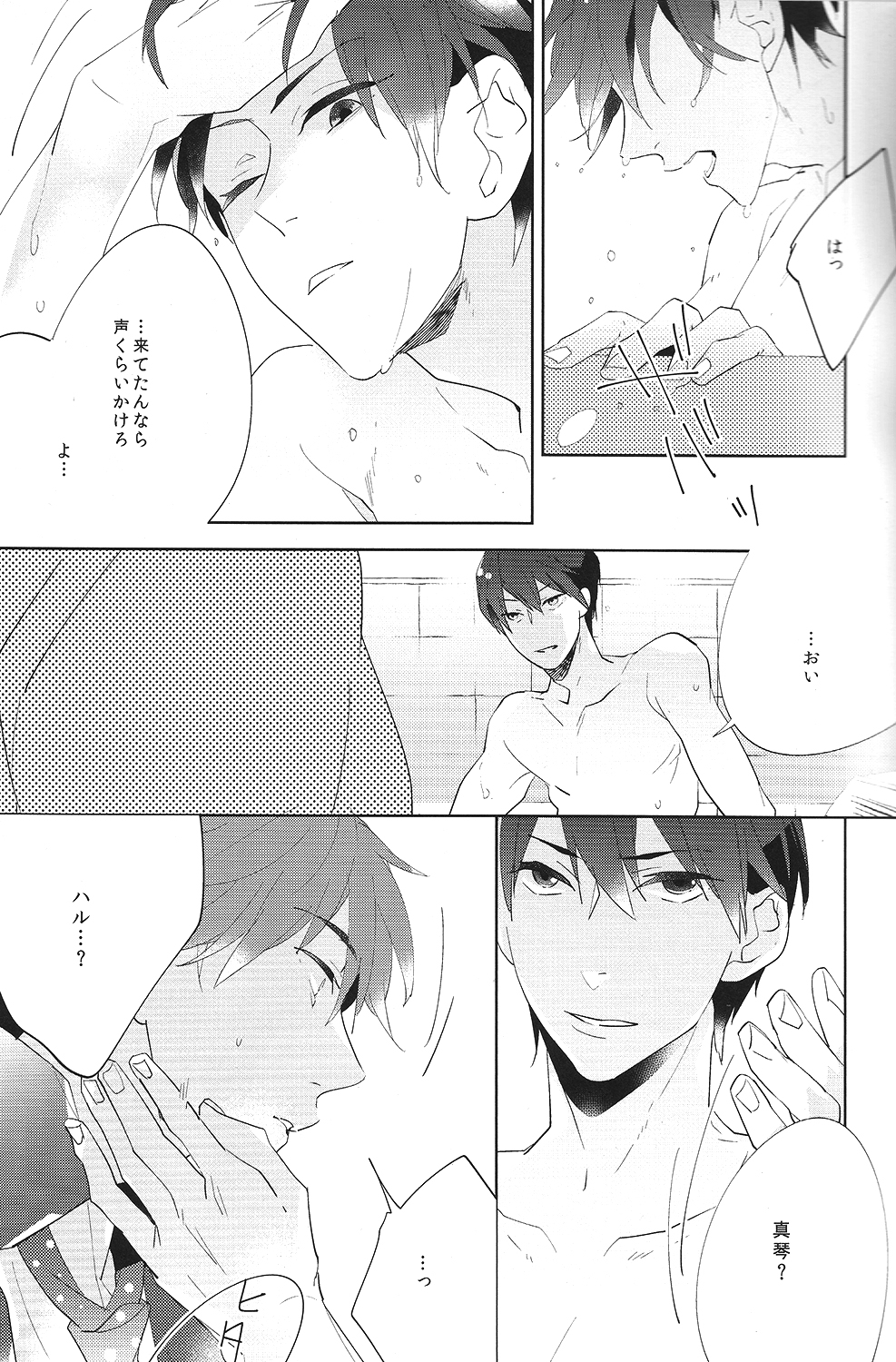 Aru Asa no Dekigoto - It happened One morning. page 12 full