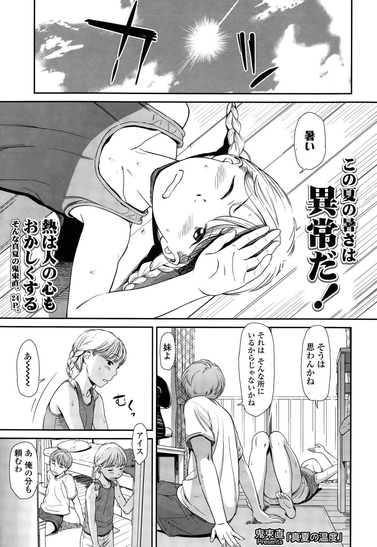 COMIC LO 2015-10 page 11 full