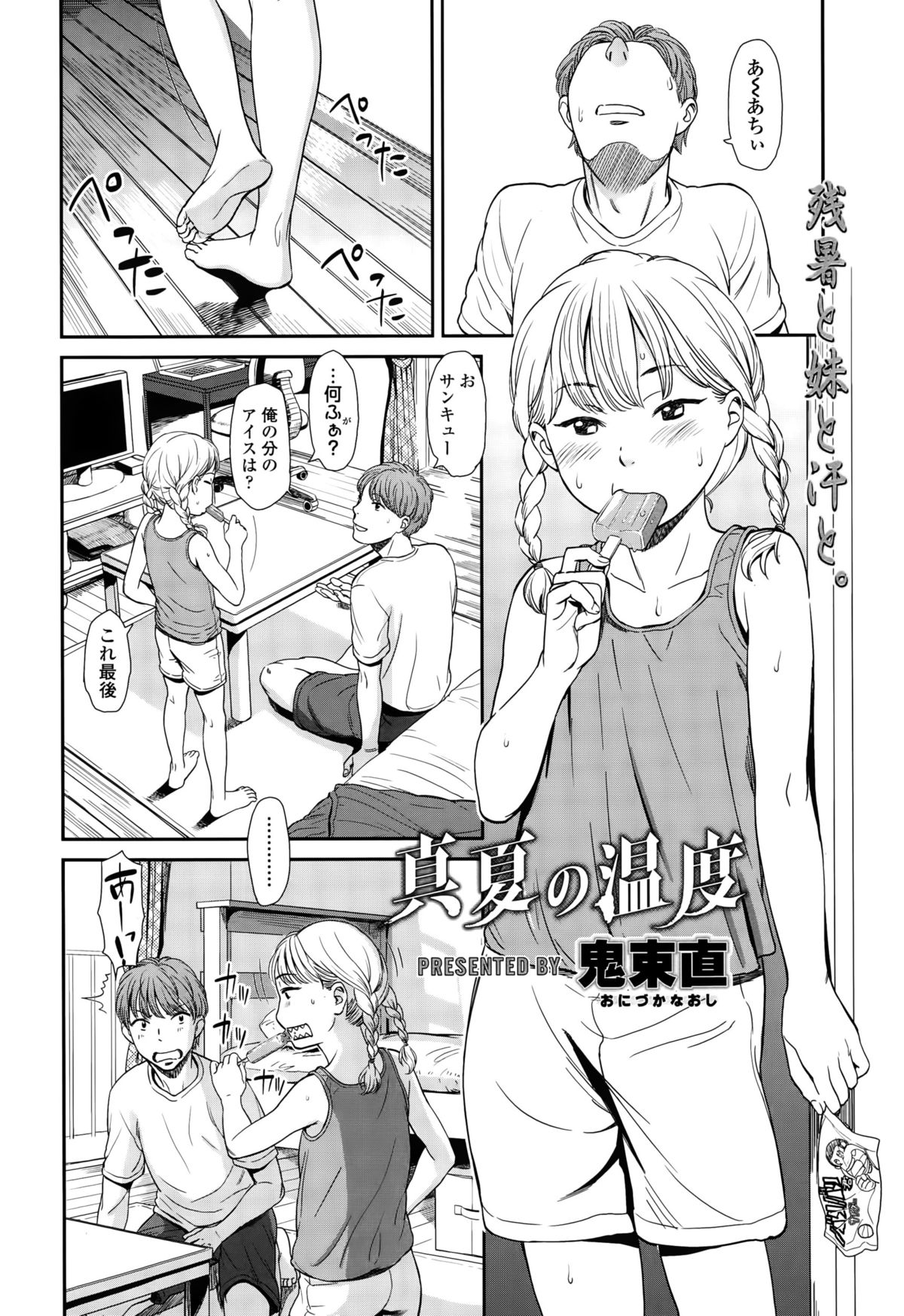 COMIC LO 2015-10 page 12 full