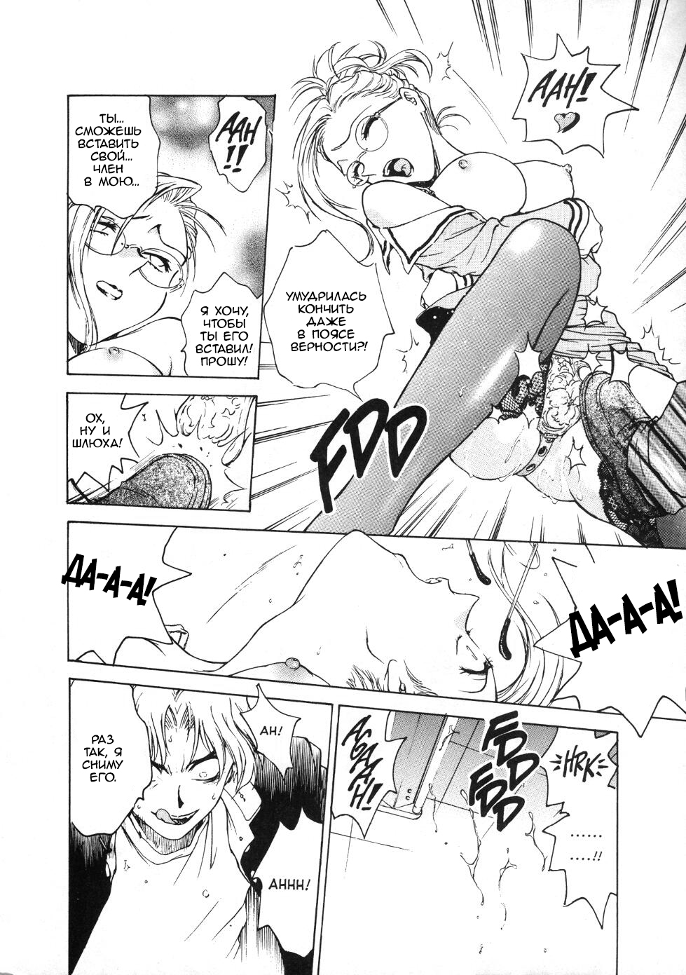 S&M University ch.1 page 10 full