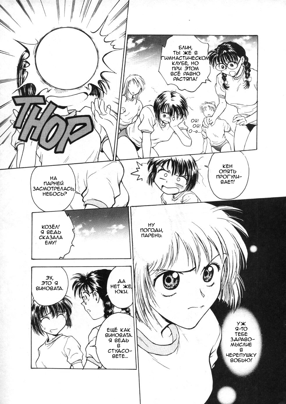 S&M University ch.1 page 11 full